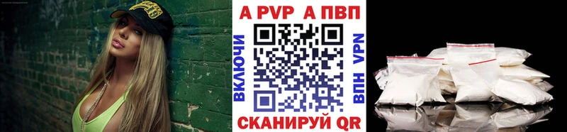 Купить закладки  Ангарск  A PVP СК КРИС 