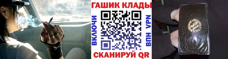ГАШ хэш  Купить закладки  Ангарск 