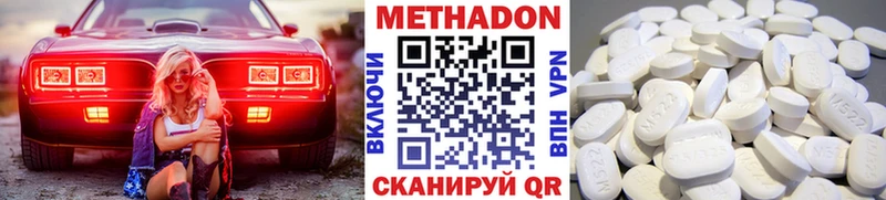 Купить закладки  Ангарск  МЕТАДОН VHQ 
