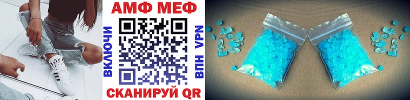 МЕТАМФЕТАМИН мет Ангарск